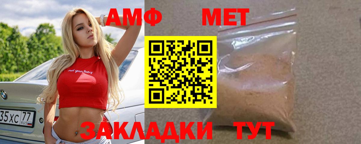 Амфетамин VHQ  Вход с VPN  Amphetamine  Елец  Амфетамин 