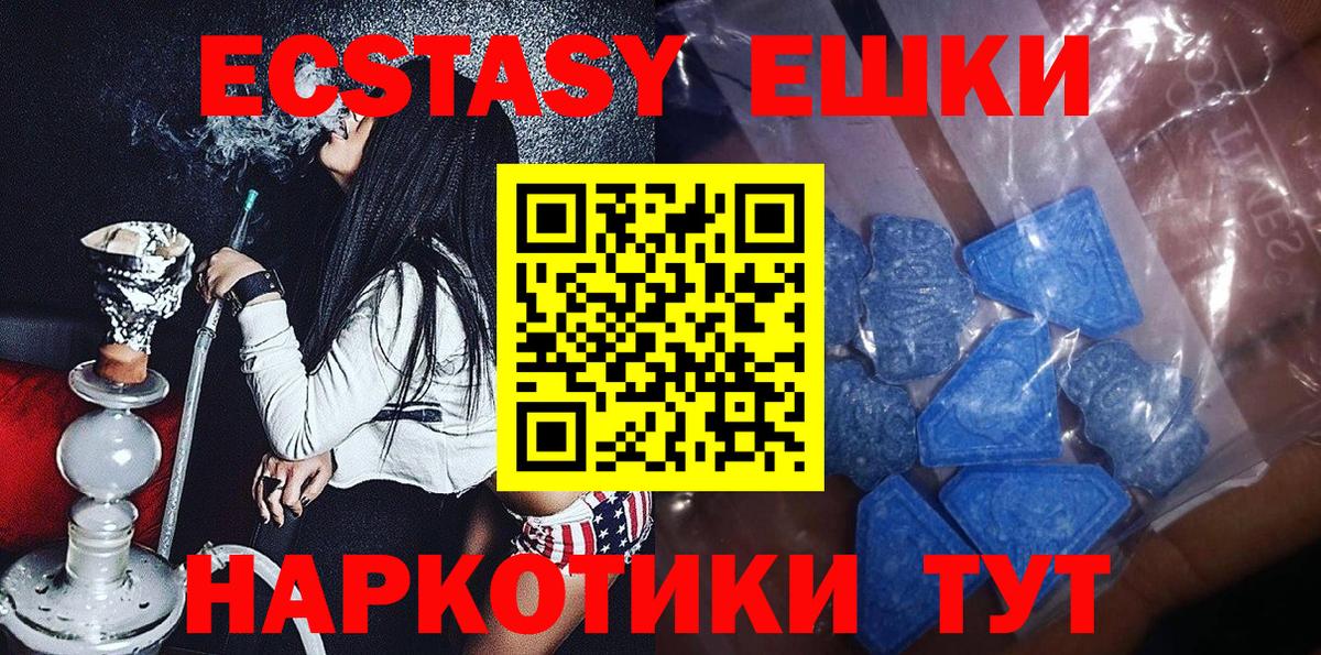Ecstasy диски  Вход с VPN  Ecstasy  Елец  Ecstasy MDMA 
