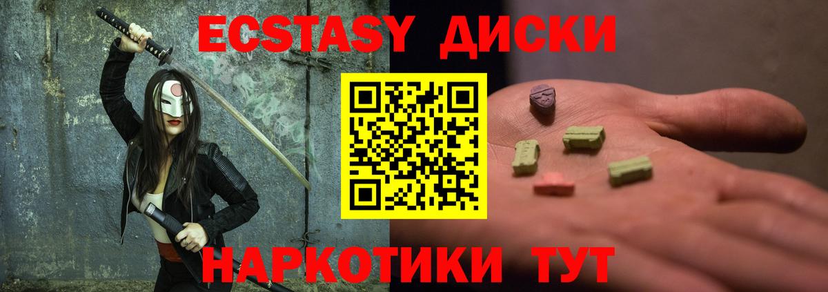 ЭКСТАЗИ 250 мг Елец
