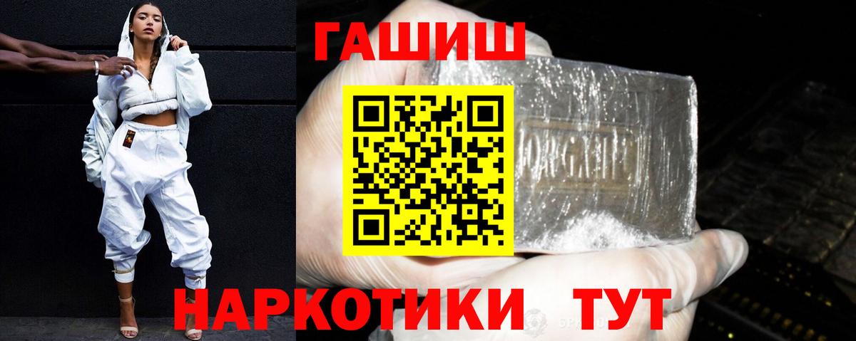 ГАШ гарик  Вход с VPN  Елец  ГАШИШ 40% ТГК 