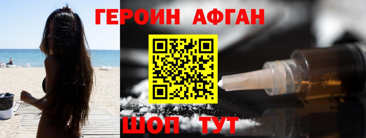 Героин хмурый  Вход с VPN  Елец 