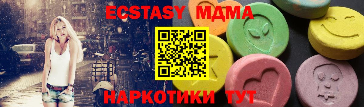 МДМА VHQ  МДМА crystal  Елец  МДМА  Вход с VPN 