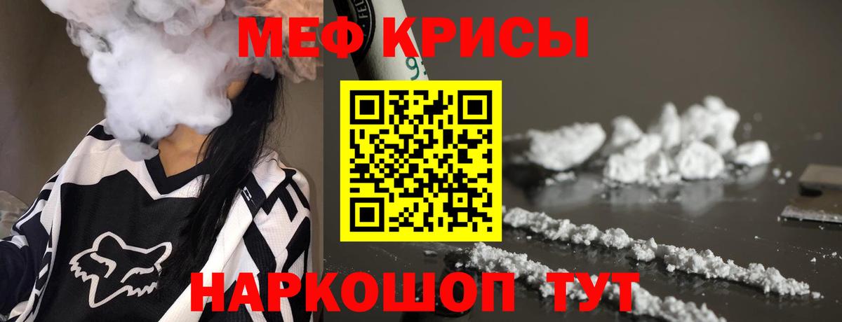 Елец  МЕФ  Вход с VPN  МЕФ  Меф VHQ 