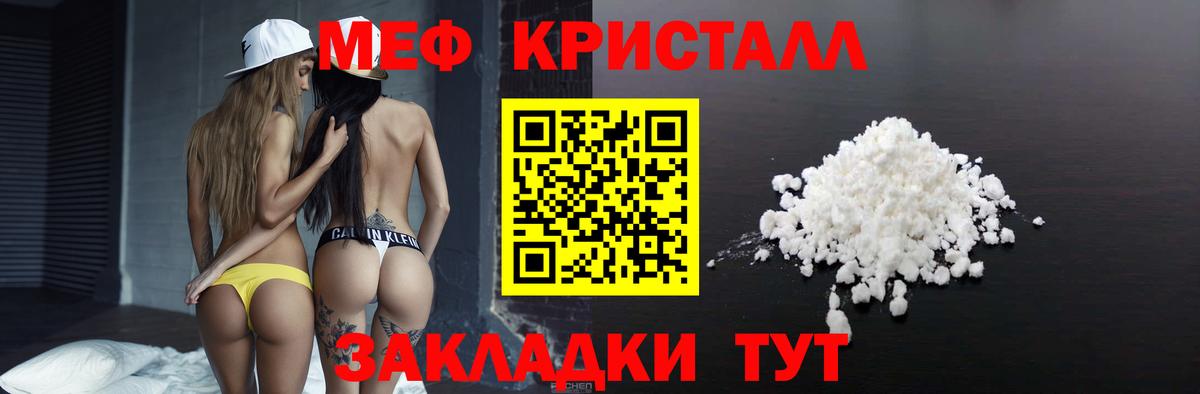 Меф мяу мяу мука Елец