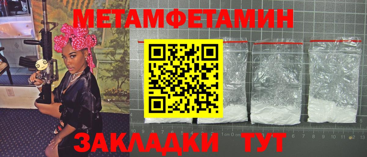 Первитин пудра  Вход с VPN  Елец  Первитин пудра 