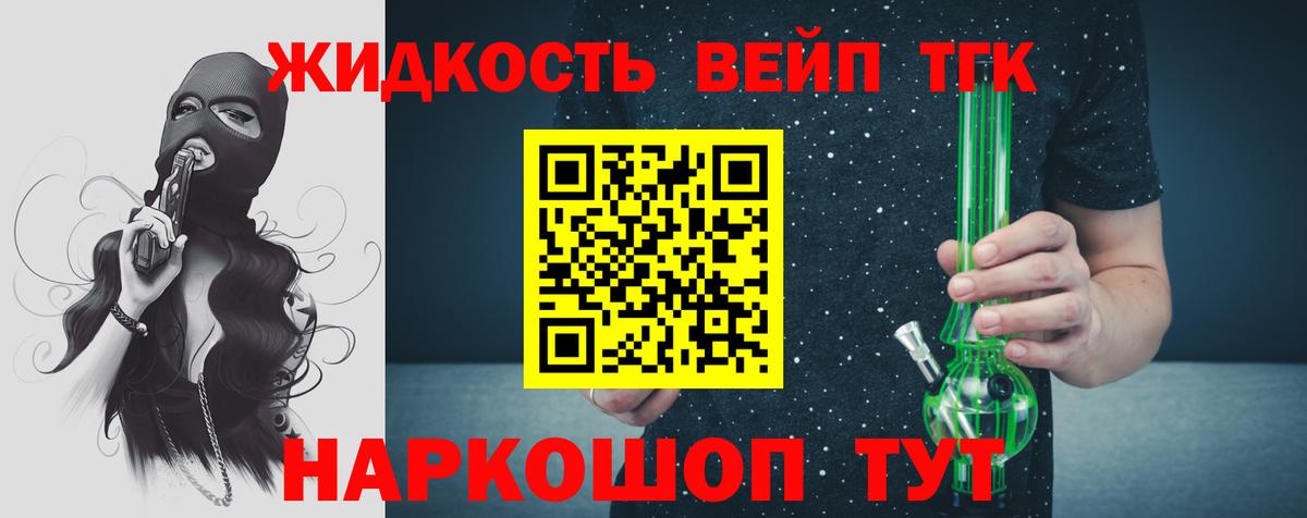 Елец  Дистиллят ТГК THC oil  Вход с VPN 
